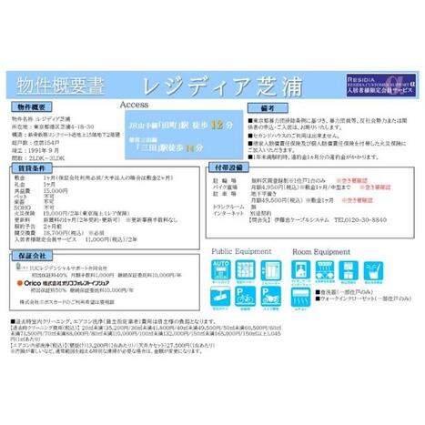 物件画像 1