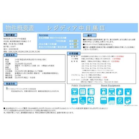 物件画像 1