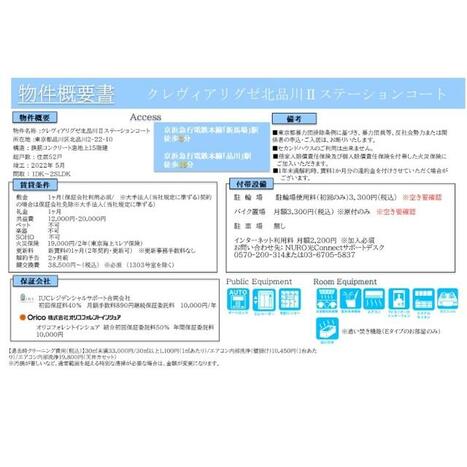 物件画像 1