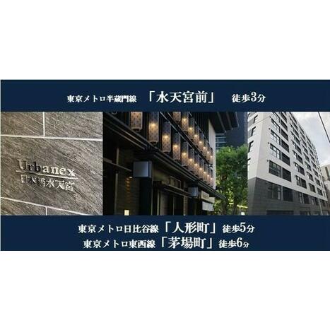 アーバネックス日本橋水天宮